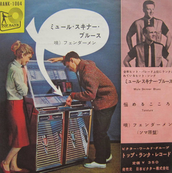 The Fendermen - Mule Skinner Blues